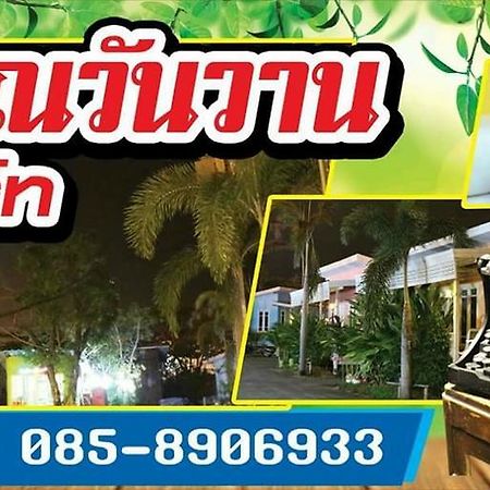 Suphan Wanwarn Resort Suphan Buri Buitenkant foto