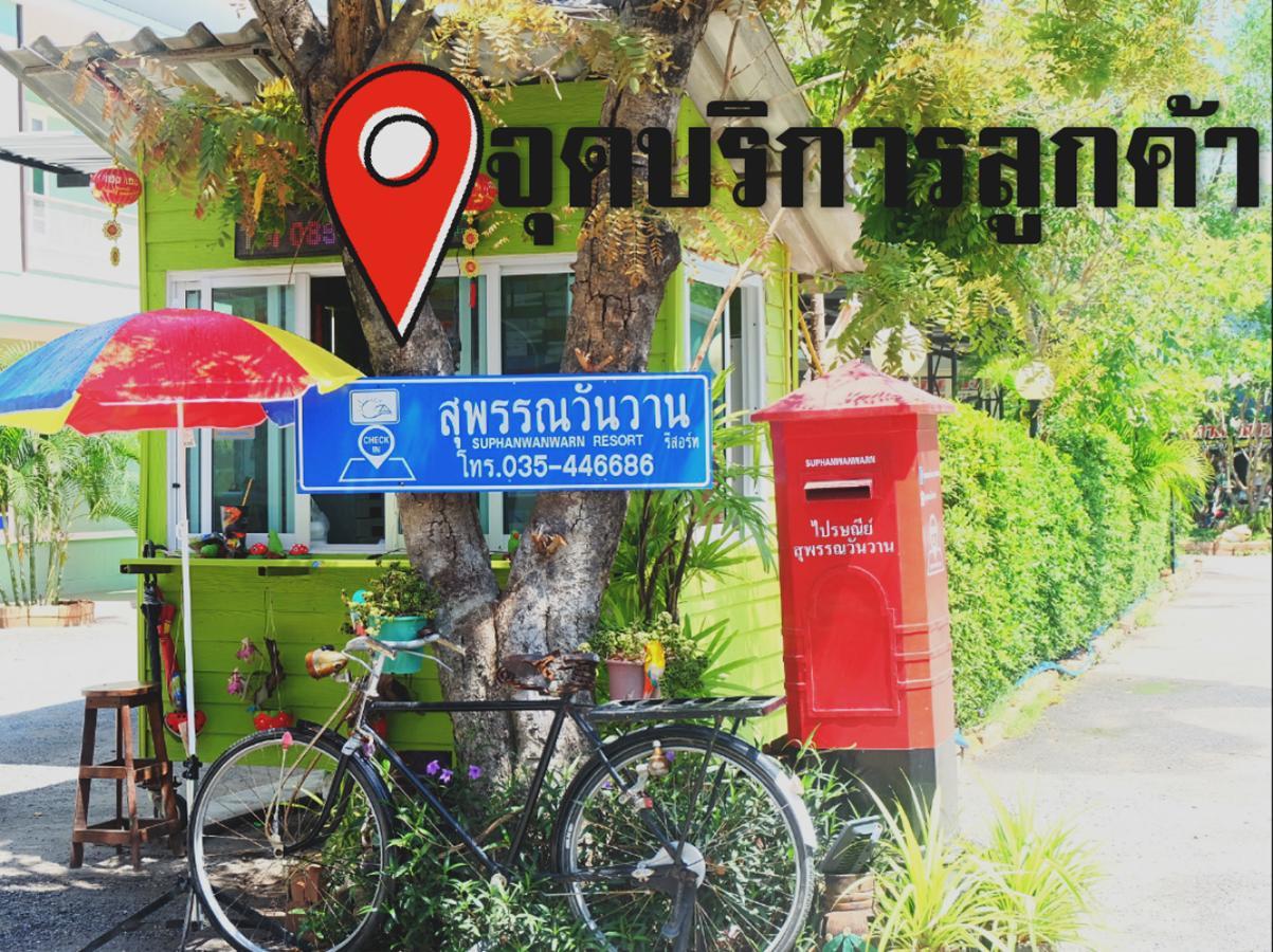 Suphan Wanwarn Resort Suphan Buri Buitenkant foto
