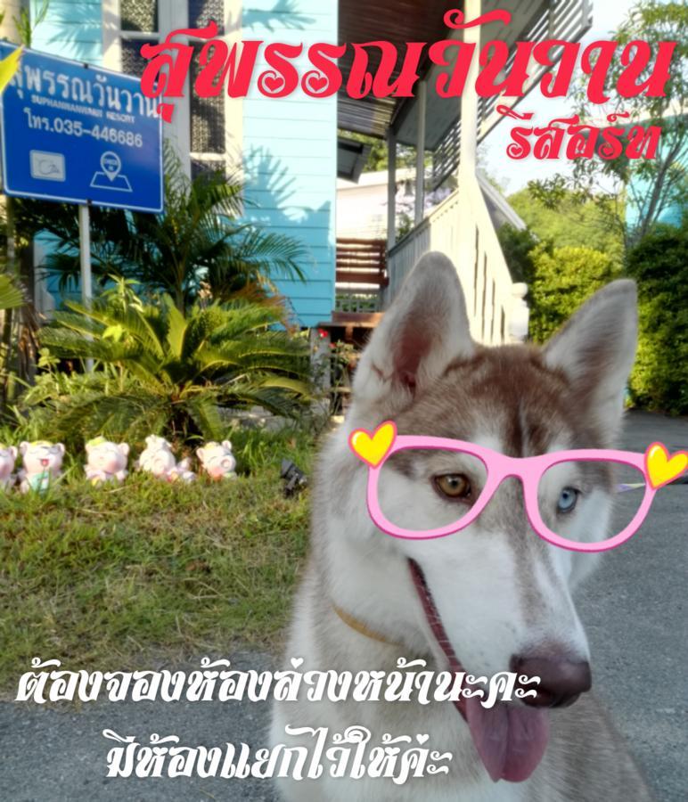 Suphan Wanwarn Resort Suphan Buri Buitenkant foto