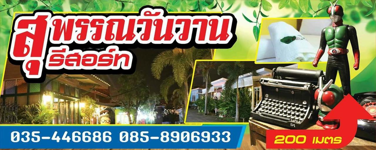 Suphan Wanwarn Resort Suphan Buri Buitenkant foto